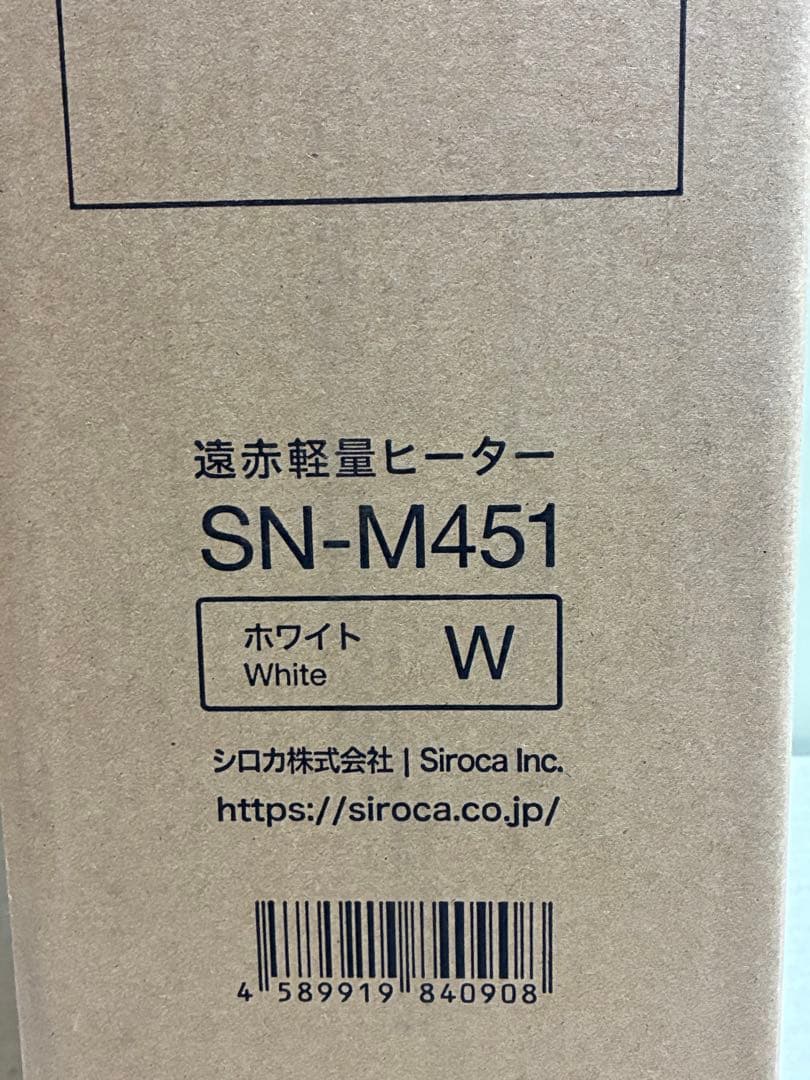 新品未使用☆シロカ☆遠赤軽量ヒーター☆かるポカ☆