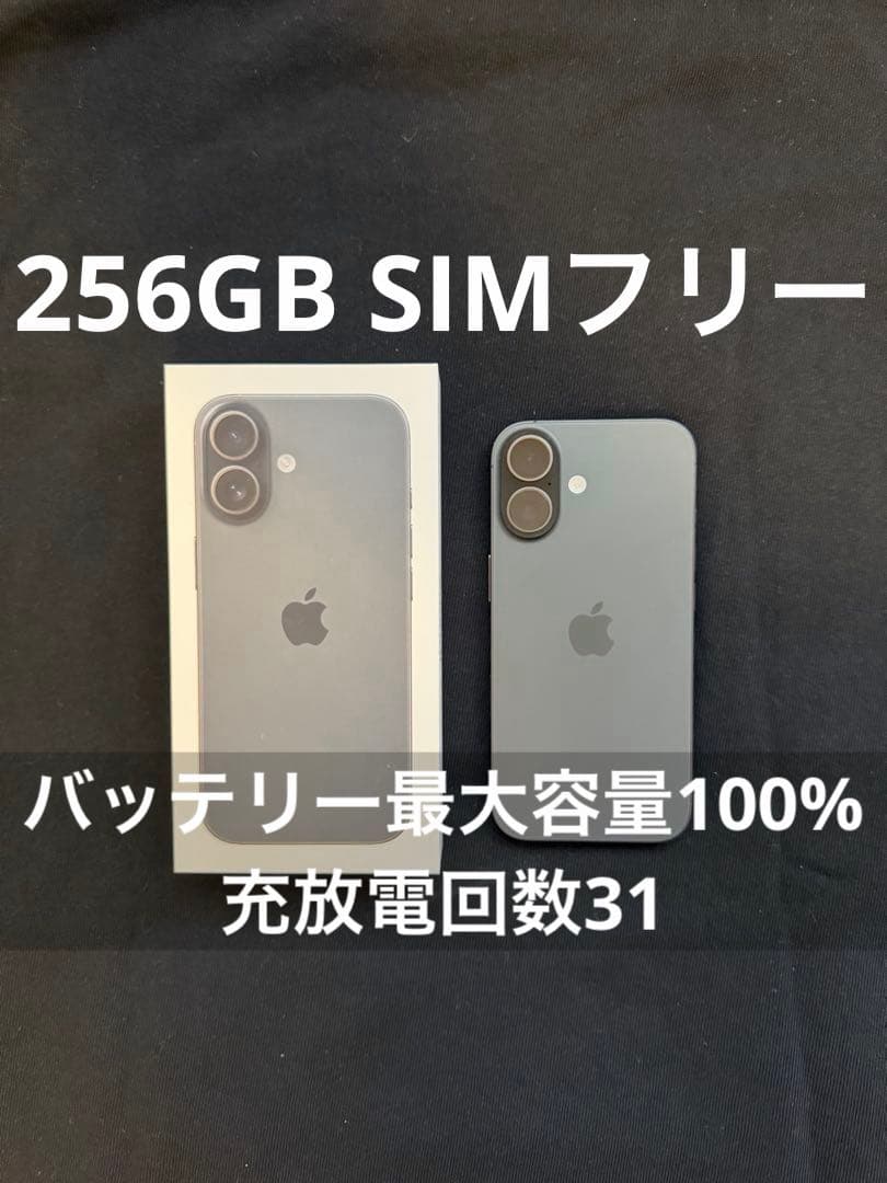 iPhone 17 Black 256GB SIMフリー iPhone 17 256GB Black | Cellcom