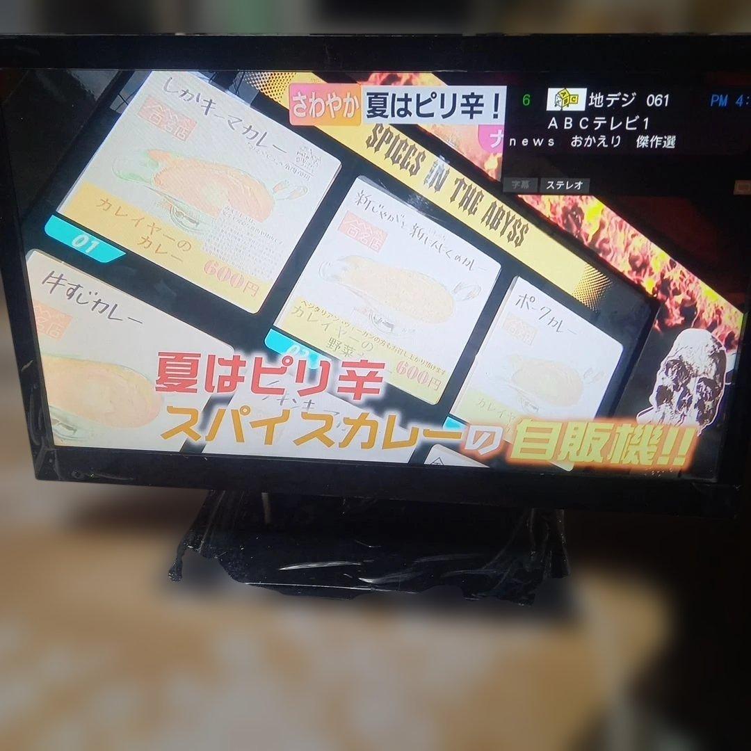 液晶テレビ　EAST 20型　LEー20HD100
