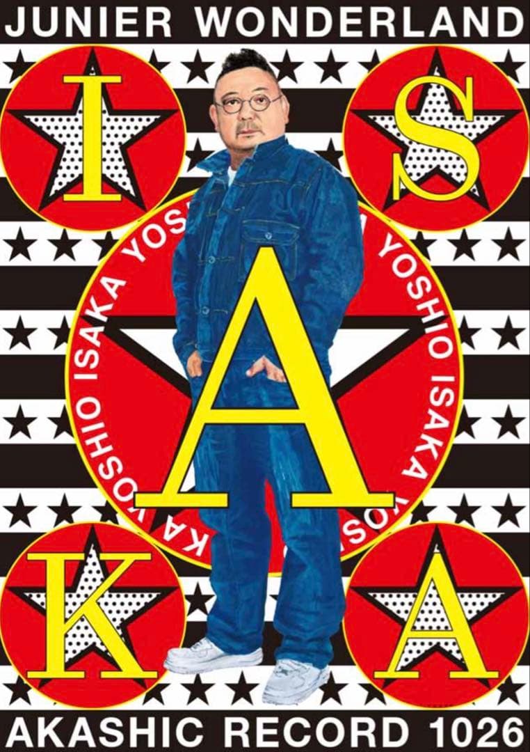 横尾忠則 制作3部作JunierWonderland伊坂義夫本人所蔵品mh767 - メルカリ