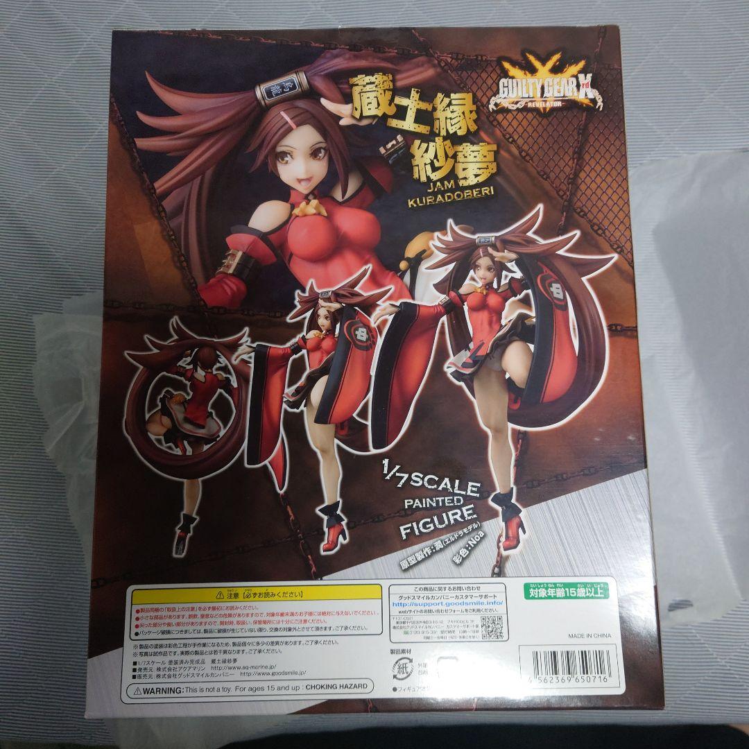 蔵土縁紗夢 フィギュア アクアマリン - メルカリ