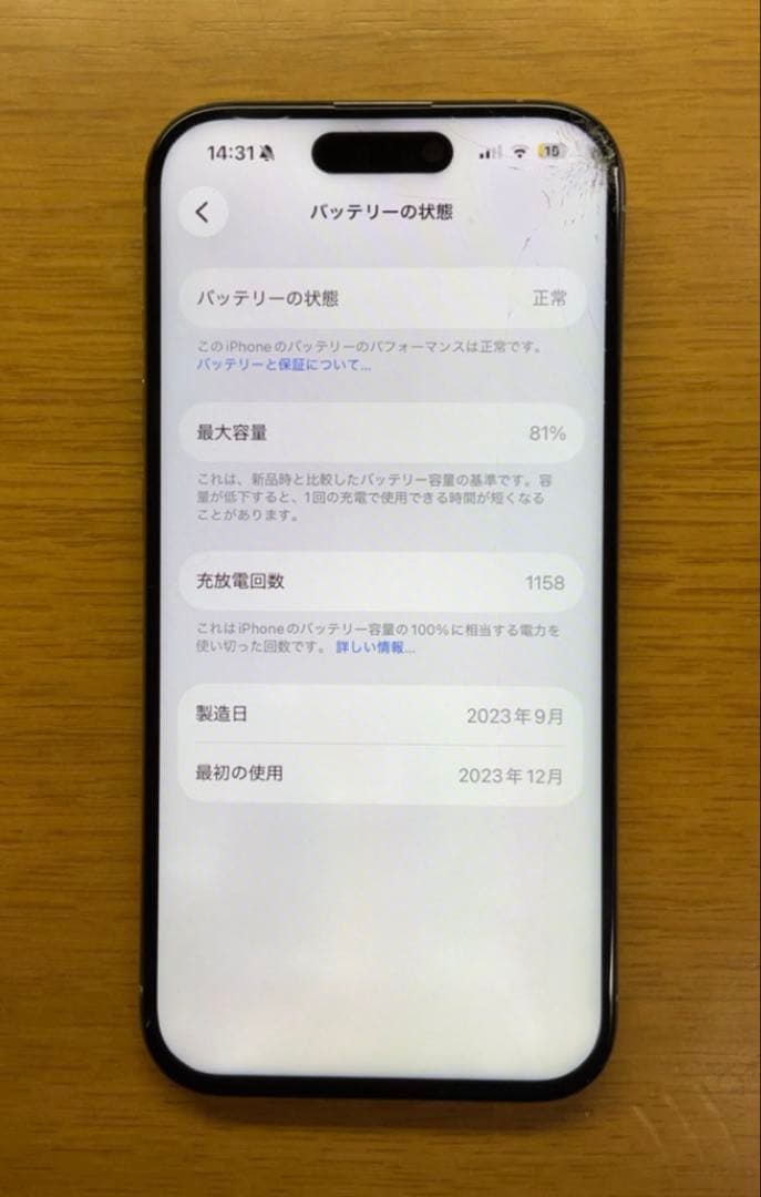 256GB iPhone 15 Pro 訳あり(画面割れ/非純正液晶/内カメ不良