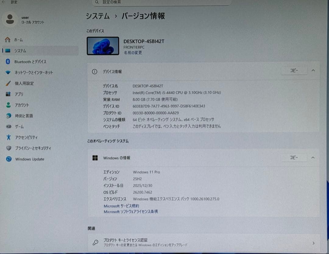 フロンティア win25H2 (tpm2.0増設) offce2024 - メルカリ
