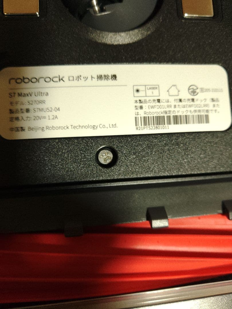 ロボット掃除機　未使用!