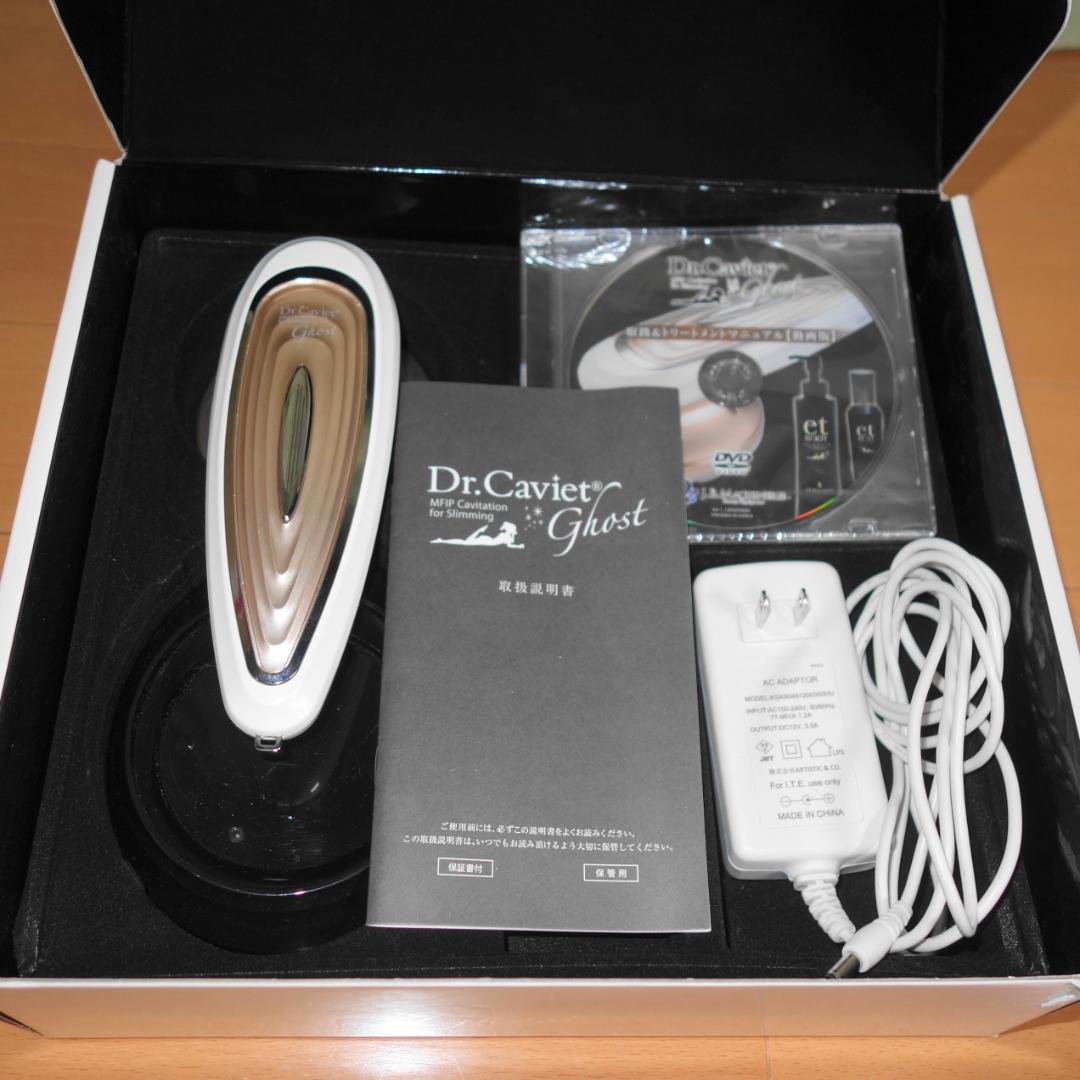 ✨さあ、はじめよう！✨魔法の痩身器　Dr.Caviet Ghost