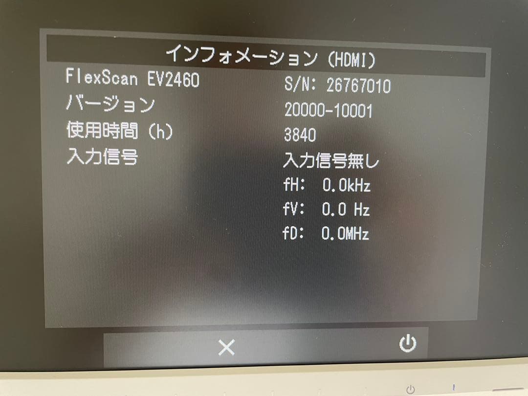 【美品】FlexScan EV2460 23.8インチモニター