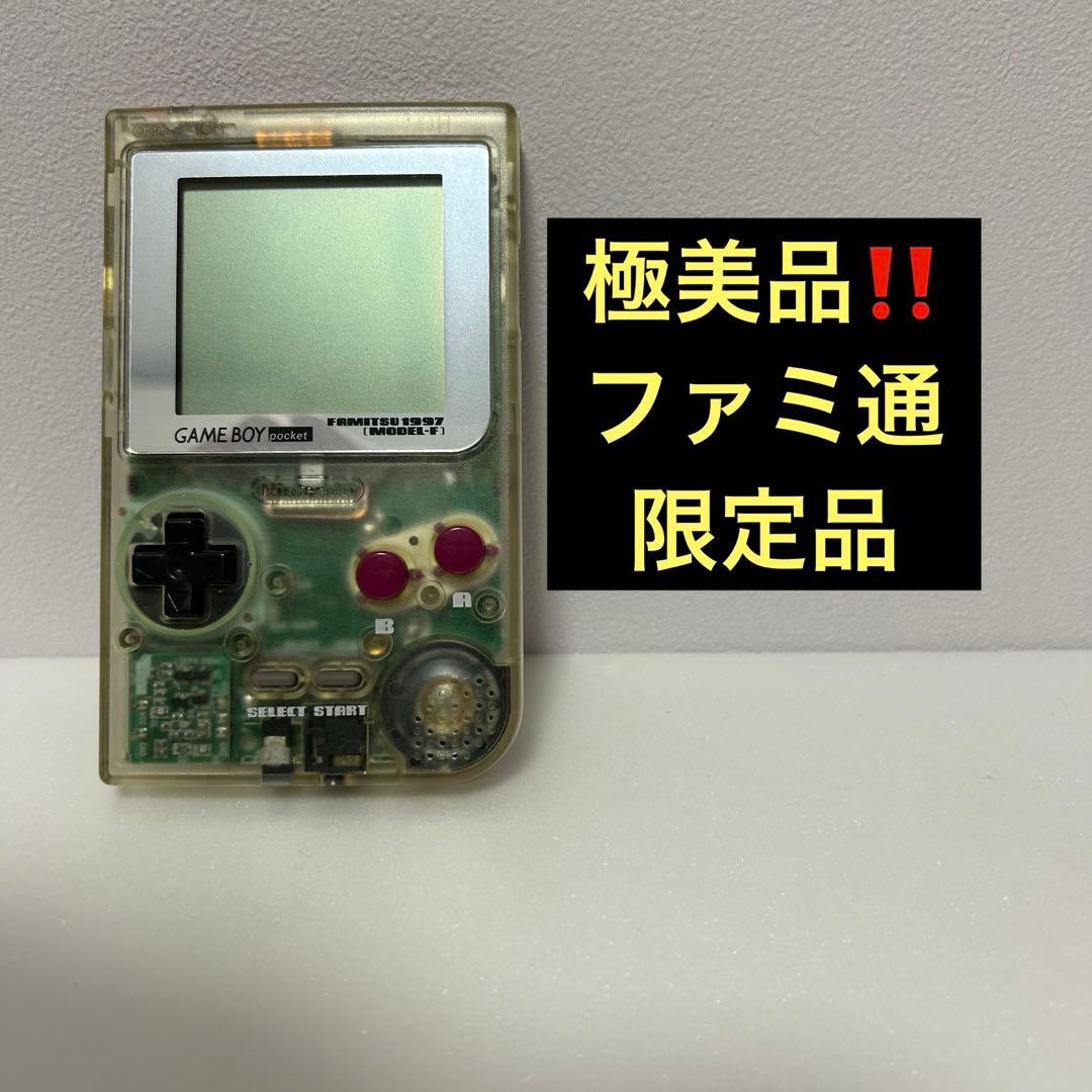 極美品‼️ ゲームボーイポケット ファミ通限定モデル スケルトンカラー