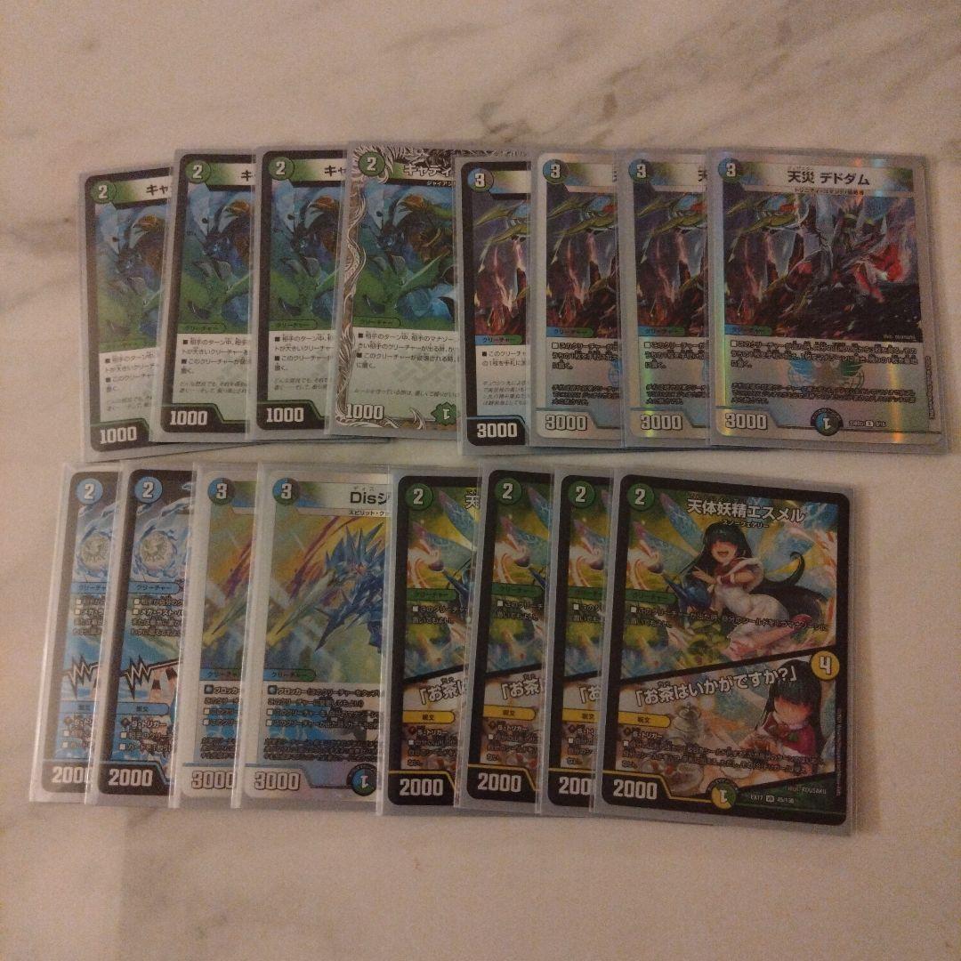 アナカラージャオウガデッキ＋勝利の頂上ヴォルグ・イソレイト6th