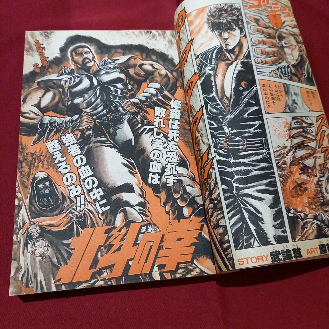当時物美品】週刊 少年 ジャンプ 1987年6号 漫画 アニメ - メルカリ