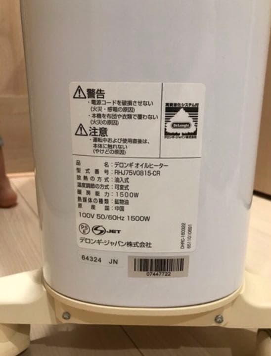 デロンギオイルヒーター 10〜13畳