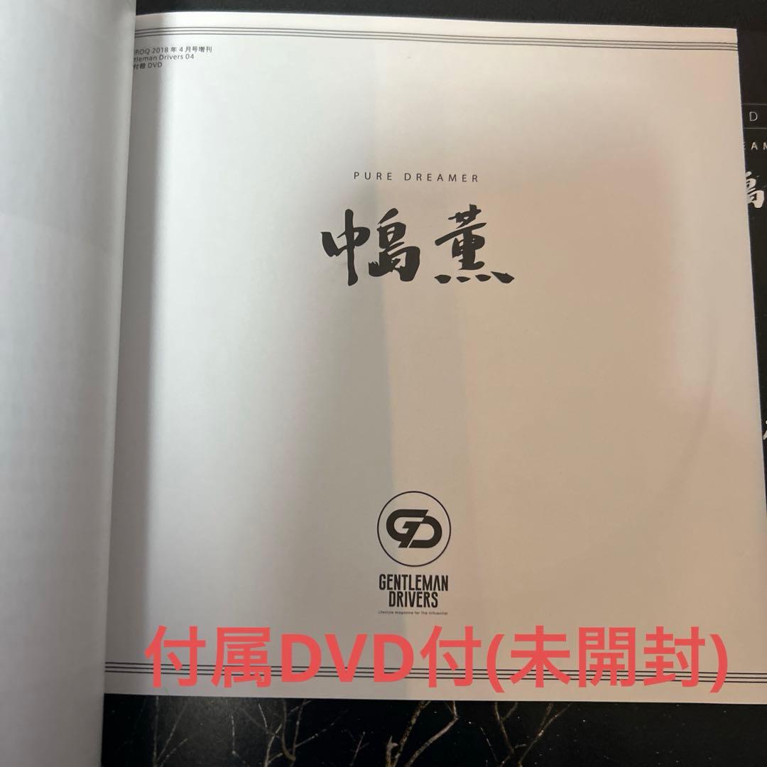 本】アムウェイ 中島薫DCA 特集品(DVD付き) - メルカリ