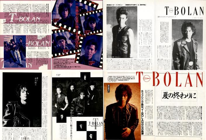 T-BOLAN 森友嵐士 雑誌 切り抜き 300P ◇貴重 デビュー～
