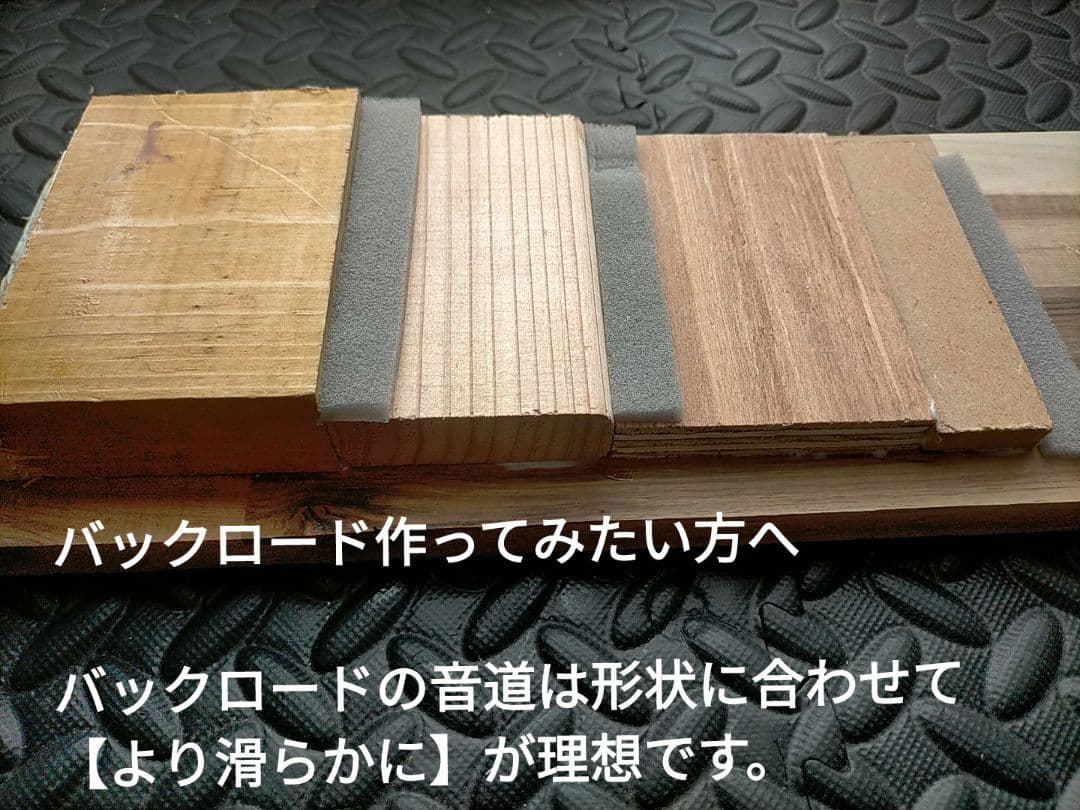 【自作050】バックロードホーンスピーカー（Basics）