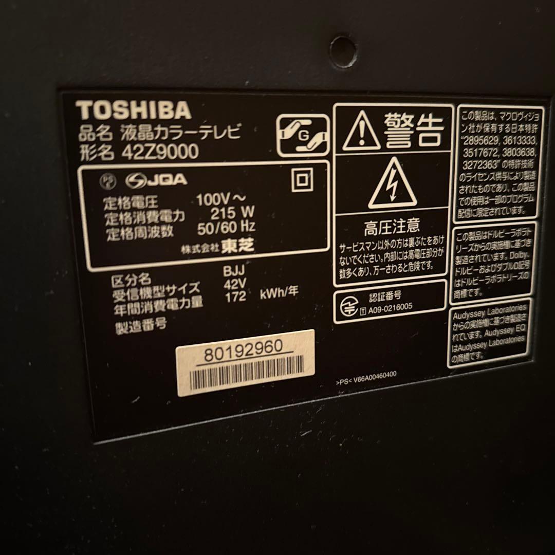 【動作確認済】東芝REGZA 液晶テレビ 42Z9000