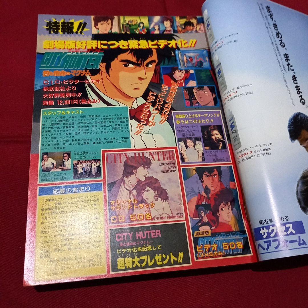 当時物美品】週刊 少年 ジャンプ 1989年35号 漫画 アニメ - メルカリ