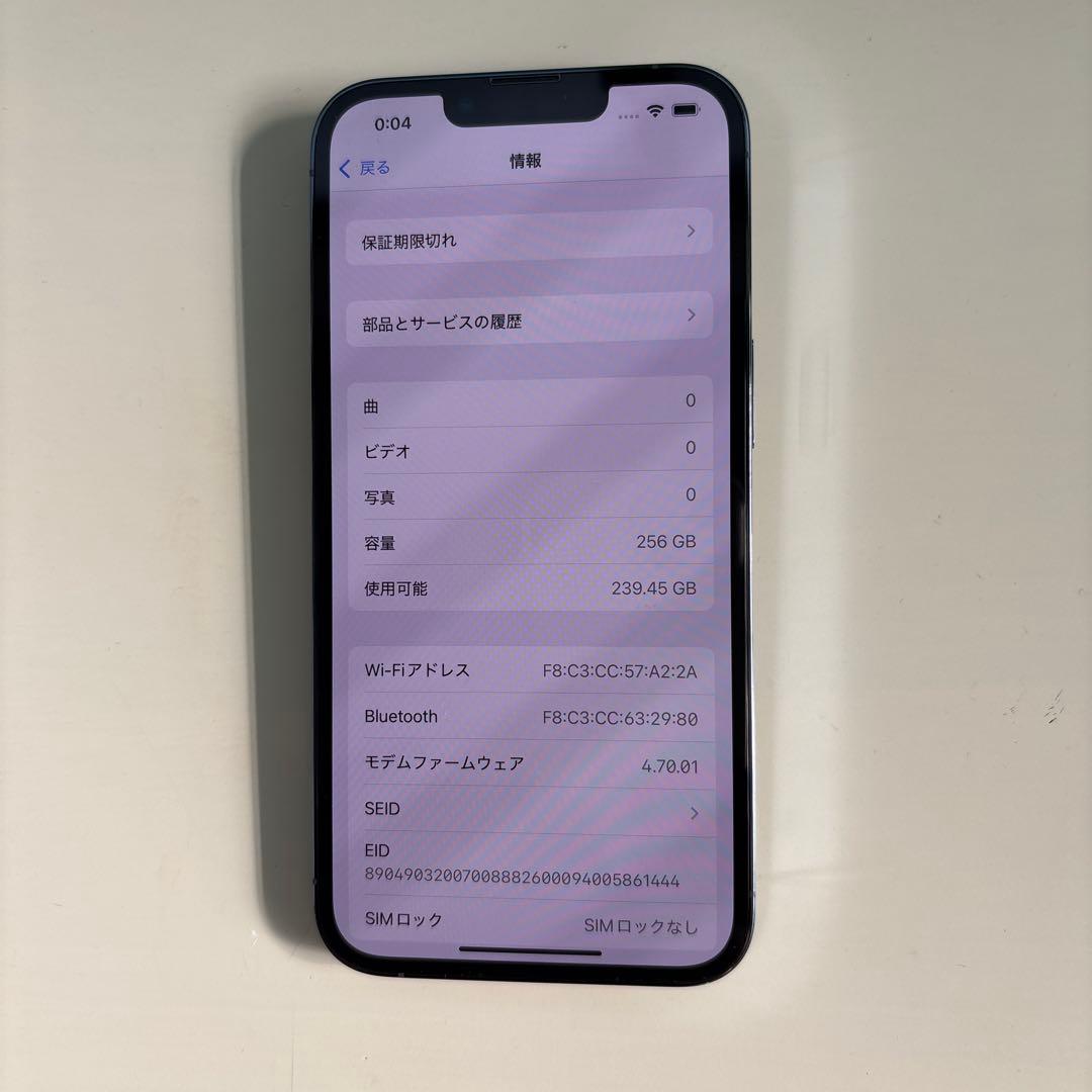 【美品】 iPhone 13 Pro 256GB