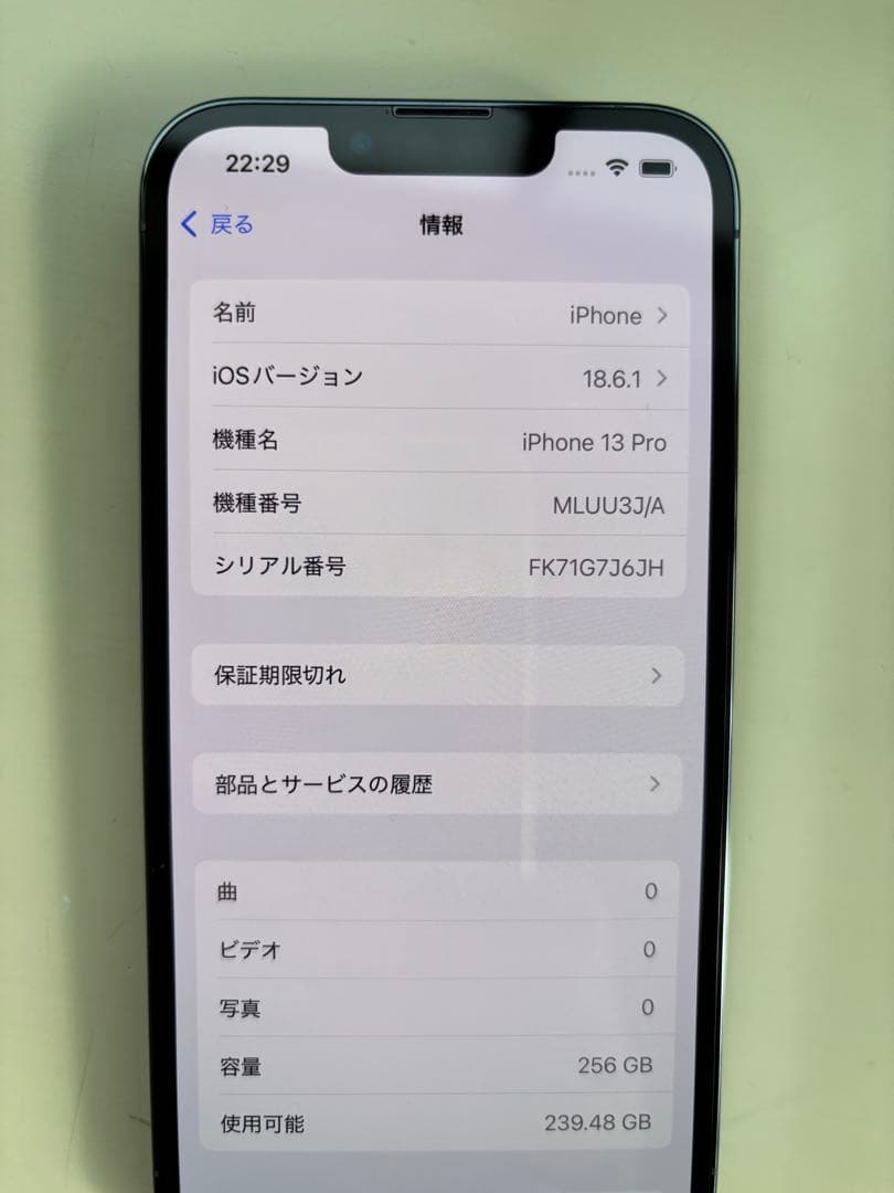 【美品】 iPhone 13 Pro 256GB