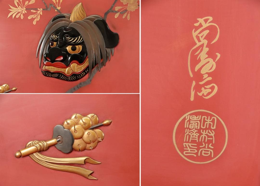 BA01 富山最高峰 蒔絵師 名工 中村尚濤済 作 漆蒔絵 衝立 桜獅子福鈴鯉