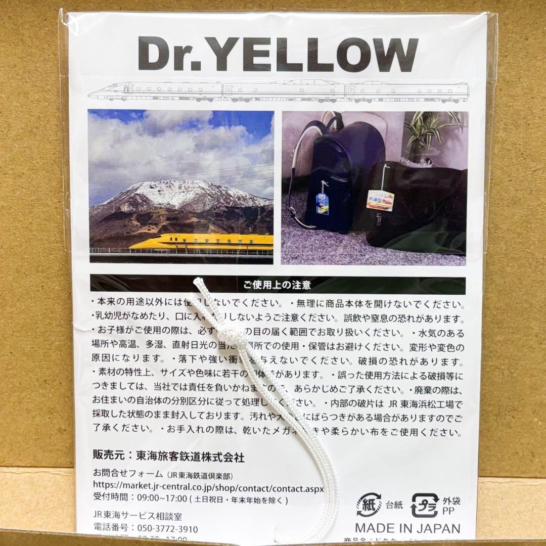 激レア青片入り ドクターイエローお守り 安全祈願 - メルカリ