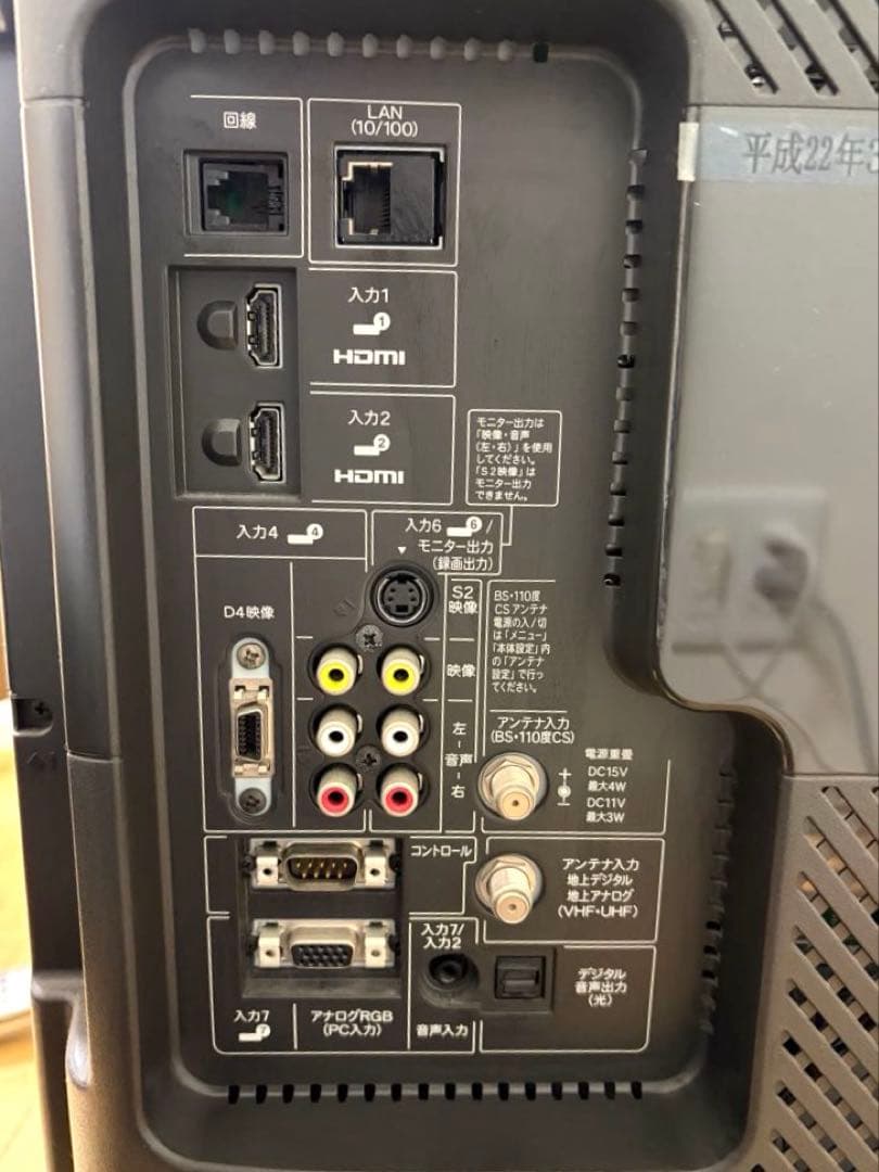 SHARP LC-32DE5 液晶テレビ 32インチ