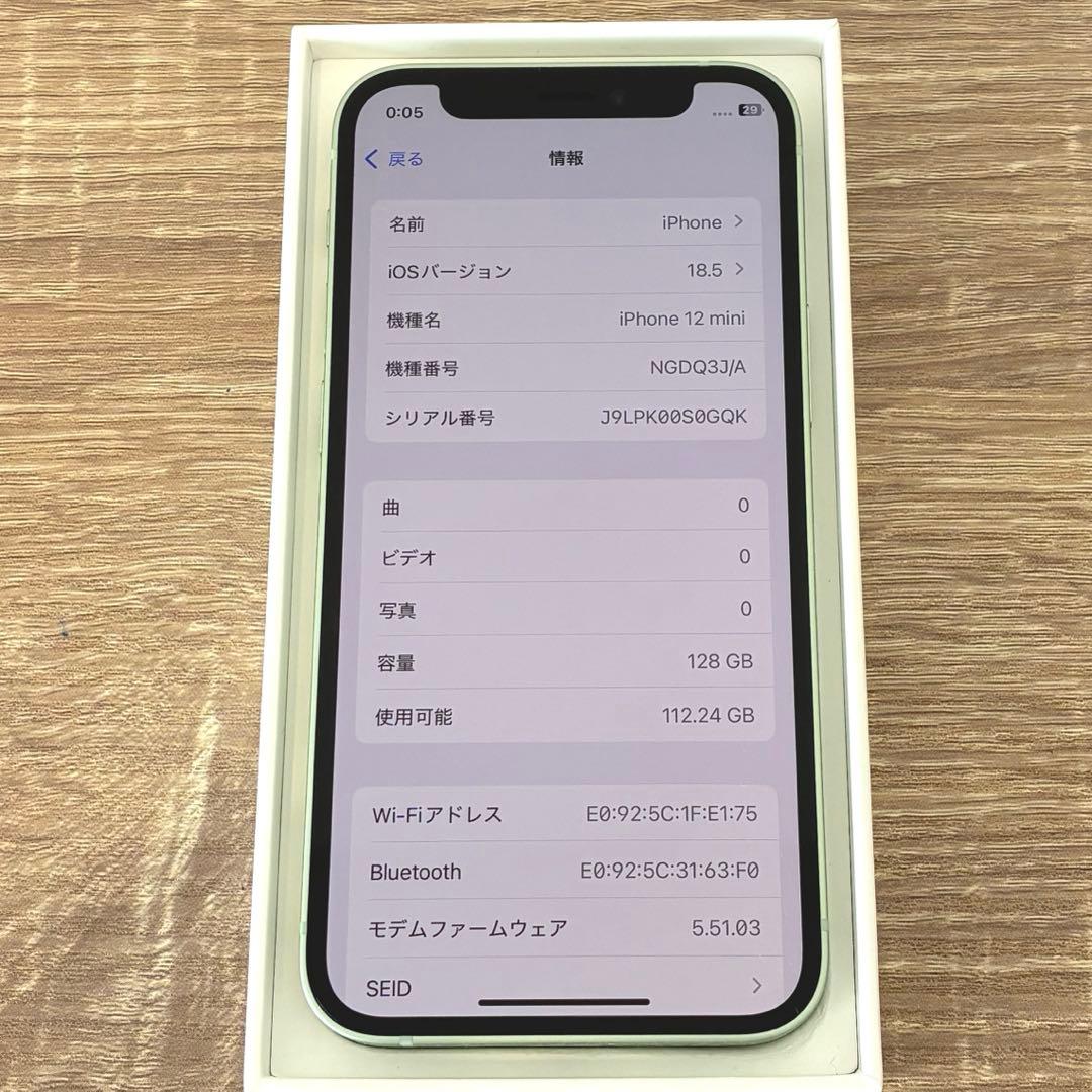 【本日24時削除】 iPhone12 mini 128GB グリーン