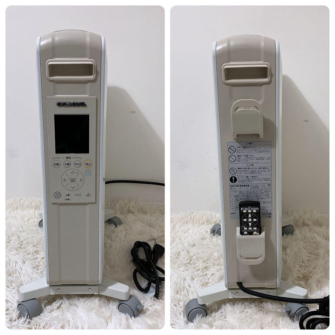 美品✨CORONA ノイルヒート オイルレスヒーター DHS-1521 コロナ