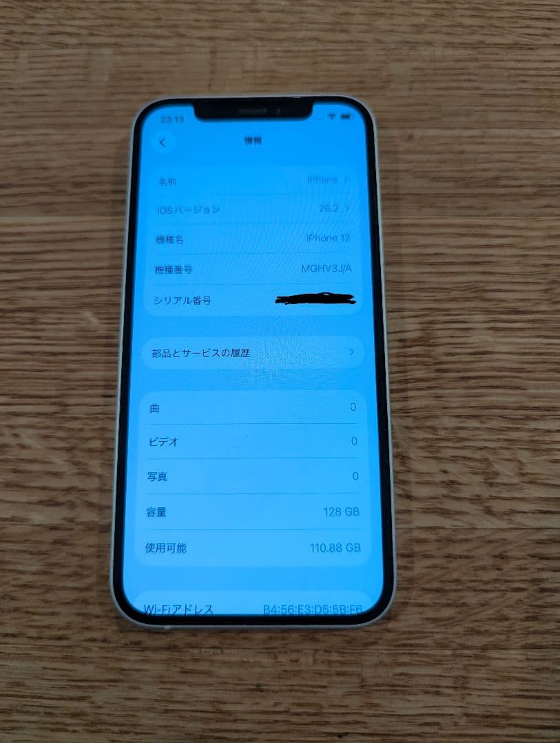 【美品】iphone12 128gb simフリー