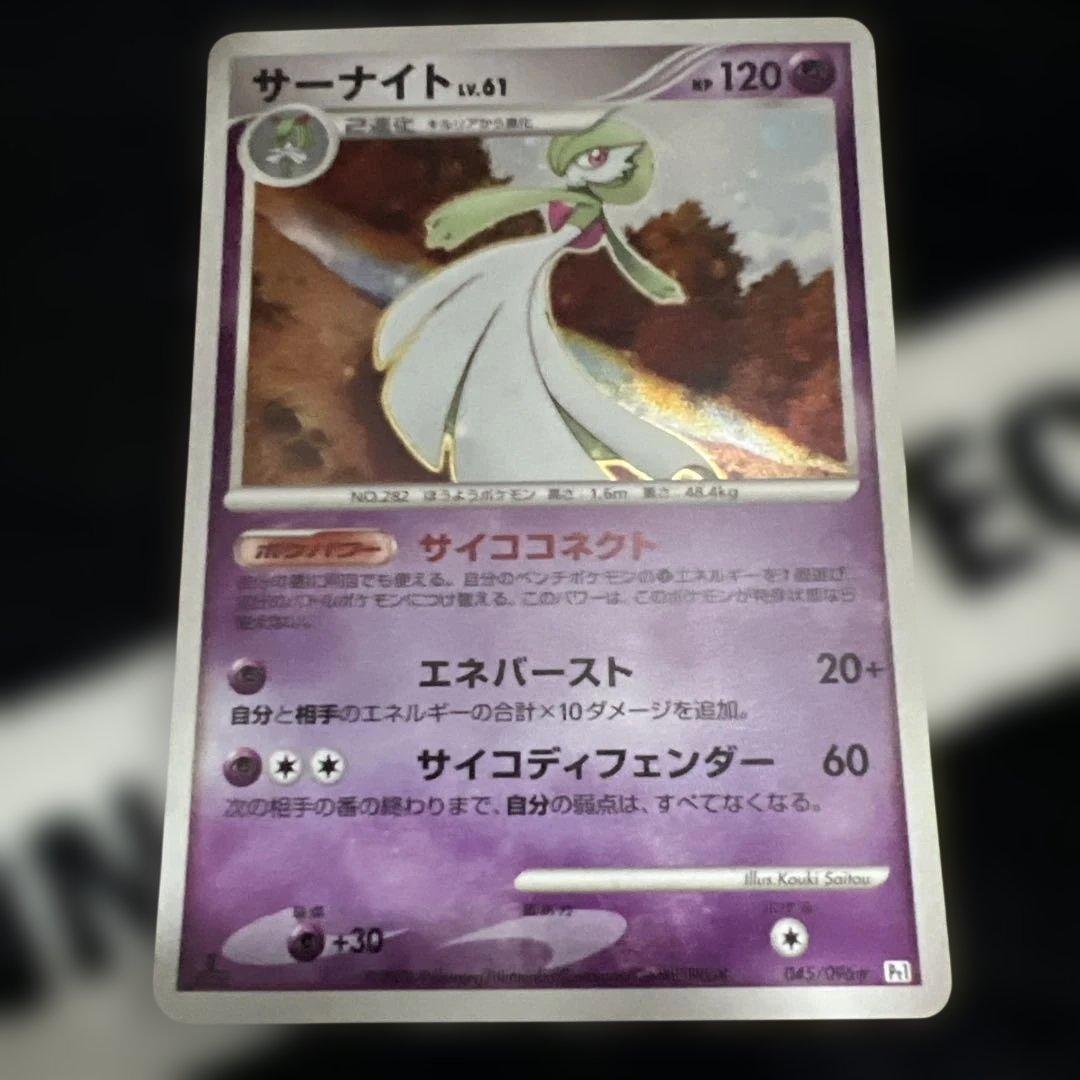 サーナイト ☆ Pt1 ギンガの覇道 045/096 - メルカリ