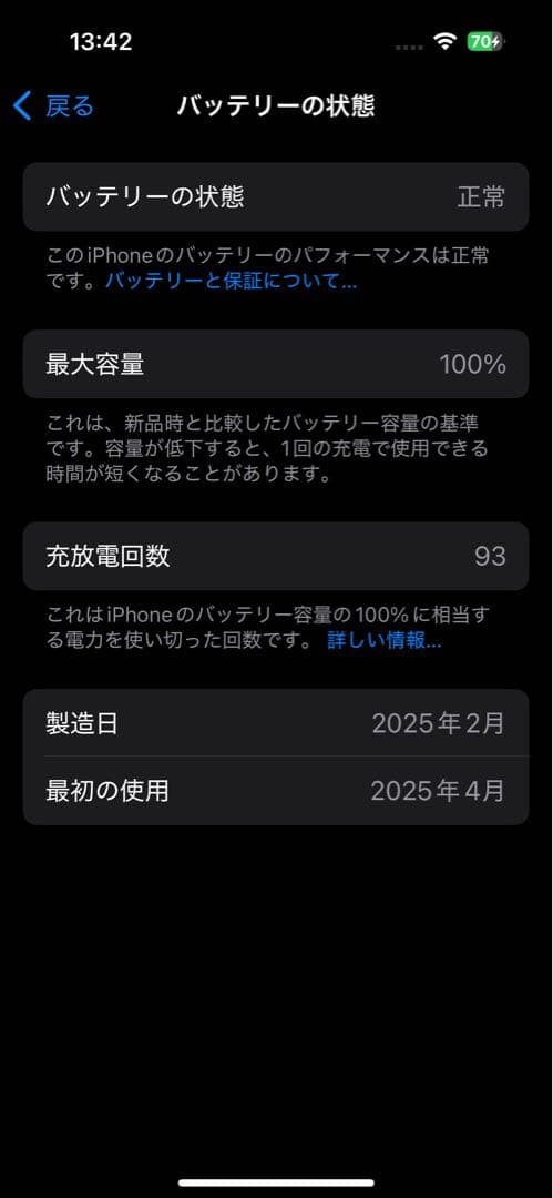 iPhone16 128GB ホワイト SIMフリー