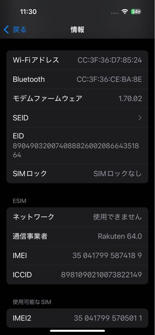 iPhone16 128GB ホワイト SIMフリー