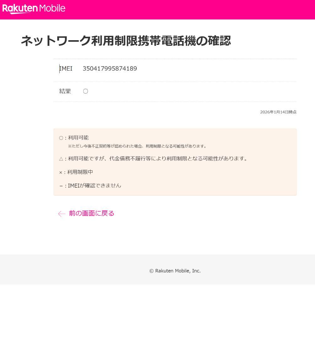 iPhone16 128GB ホワイト SIMフリー