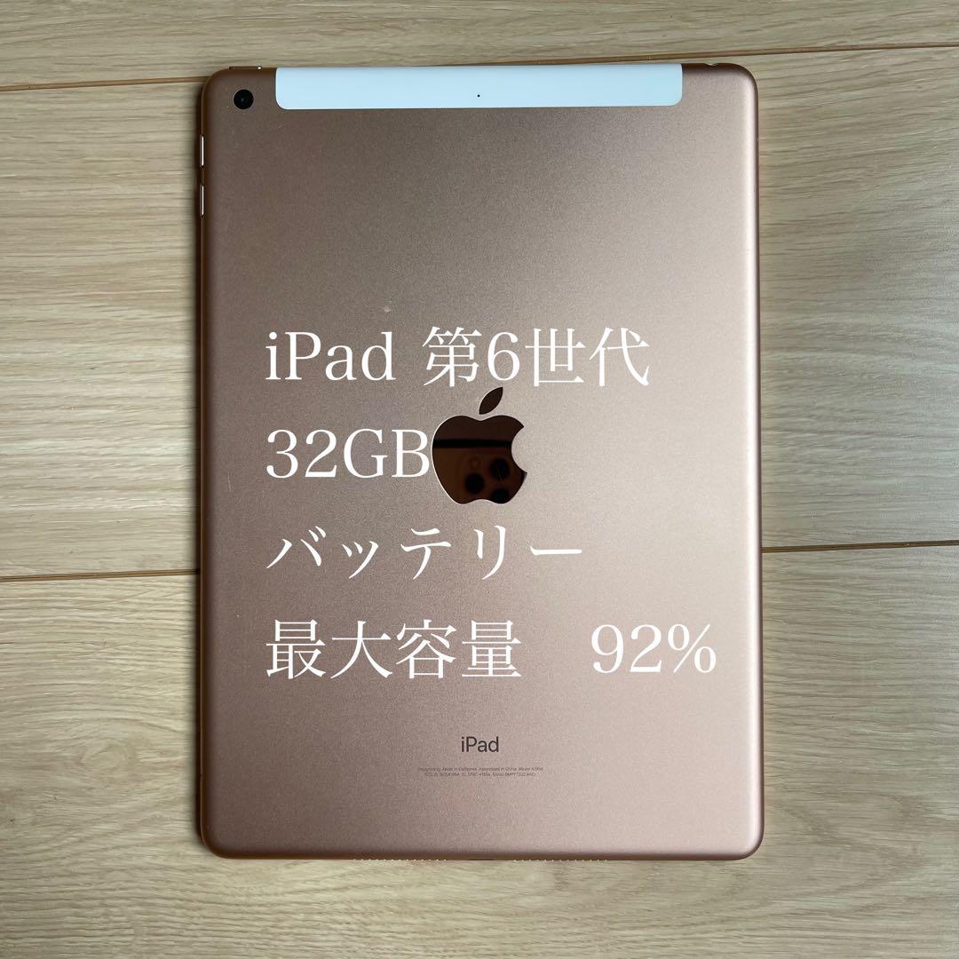 Apple iPad 第6世代 32GB 美品 Apple iPad 9.7インチ 第6世代 Wi-Fiモデル 32GB 2018年春モデル 価格