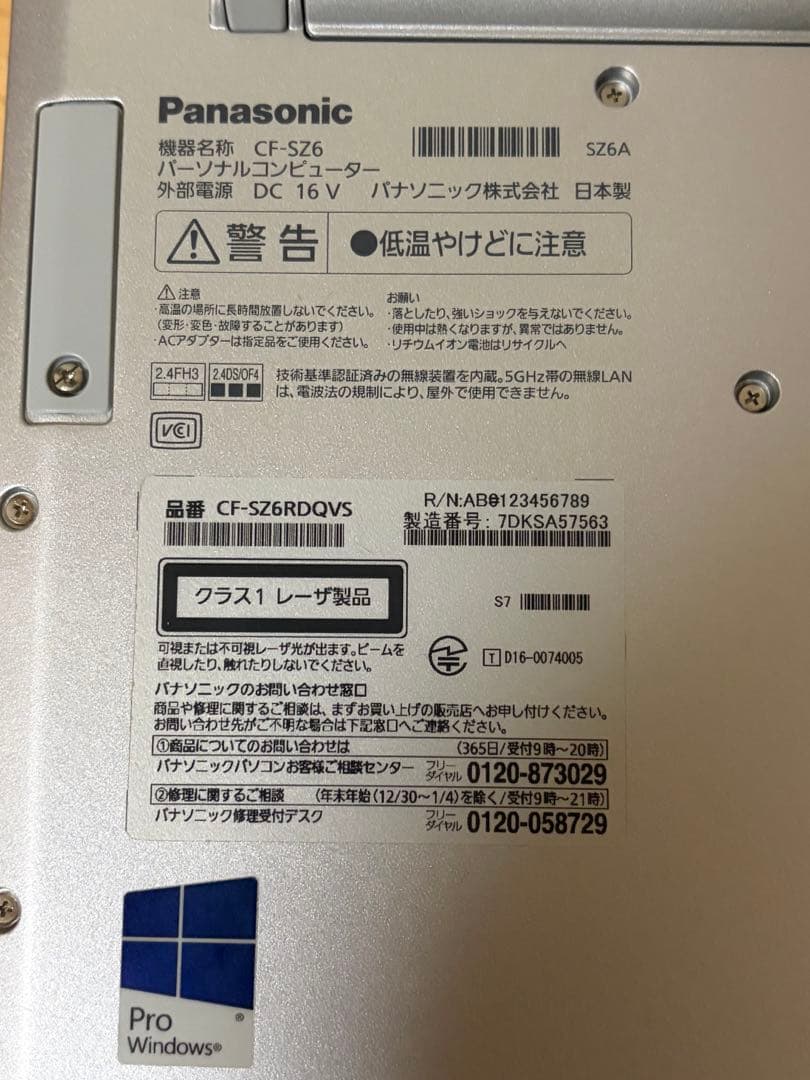 パナソニックLet’snote CF−SZ6RDQVS 10Pro初期化済み③
