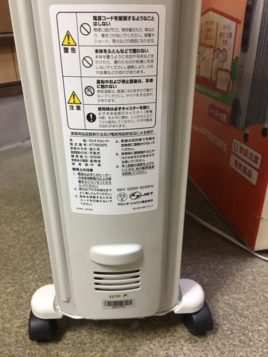 DeLonghi オイルヒーター