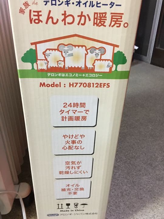 DeLonghi オイルヒーター