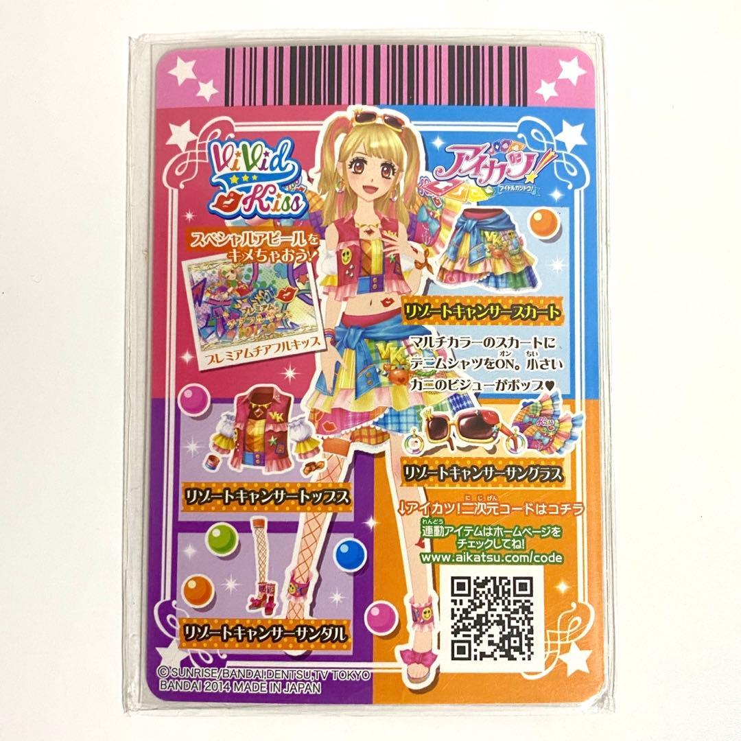 アイカツ カード リゾートキャンサーコーデ 夏樹みくる - メルカリ