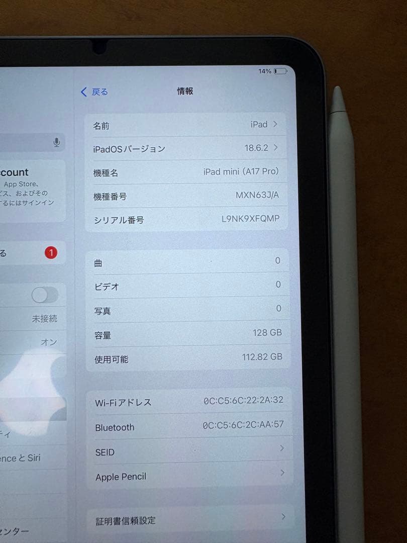iPad mini A17proチップ+Apple Pencil Pro