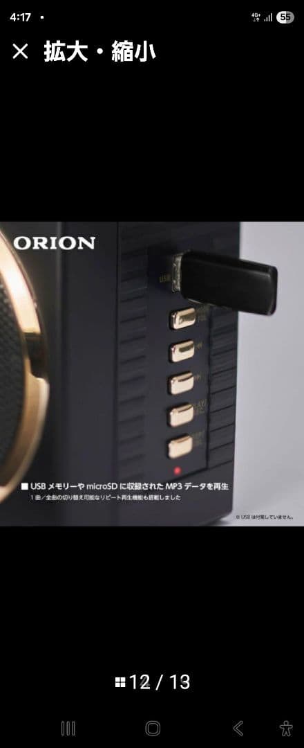 明日迄の出品‼️最安値です。新品　昭和レトロなカセットデッキ SCRーB7