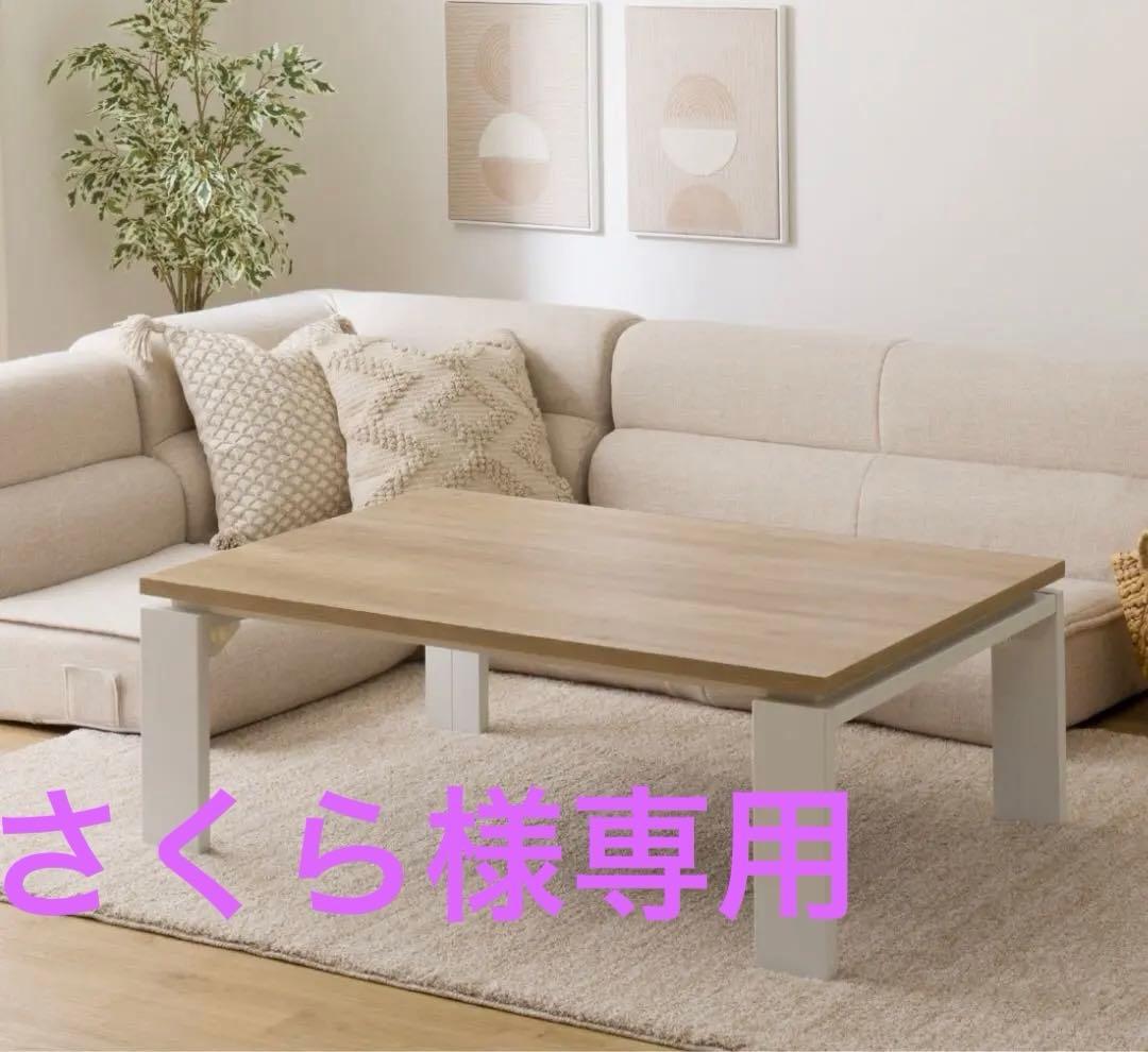 【匿名・直接受取選択可】シンプル木製こたつ 白　リビングこたつ　ニトリ 楽天市場】長方形リビングこたつ(GC03 120)【玄関先迄納品】 ニトリ