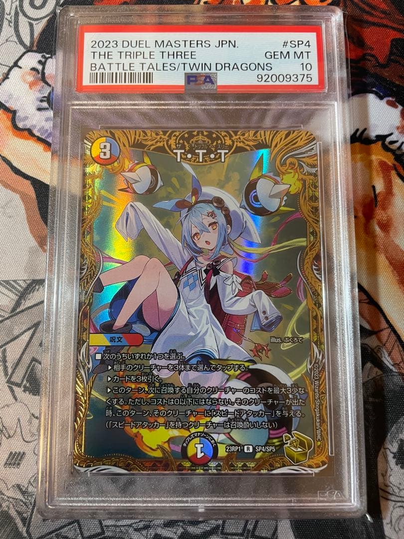 BGS 9.5 ゴールドラベル】春の光の中で 渚 SP サイン bg478