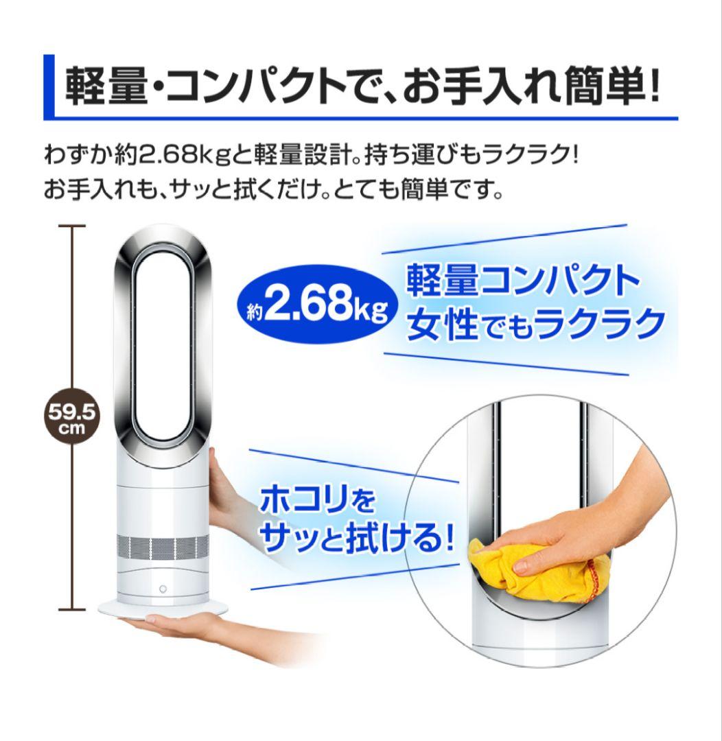 ダイソン Dyson Hot + Cool AM09 ファンヒーター 2019年
