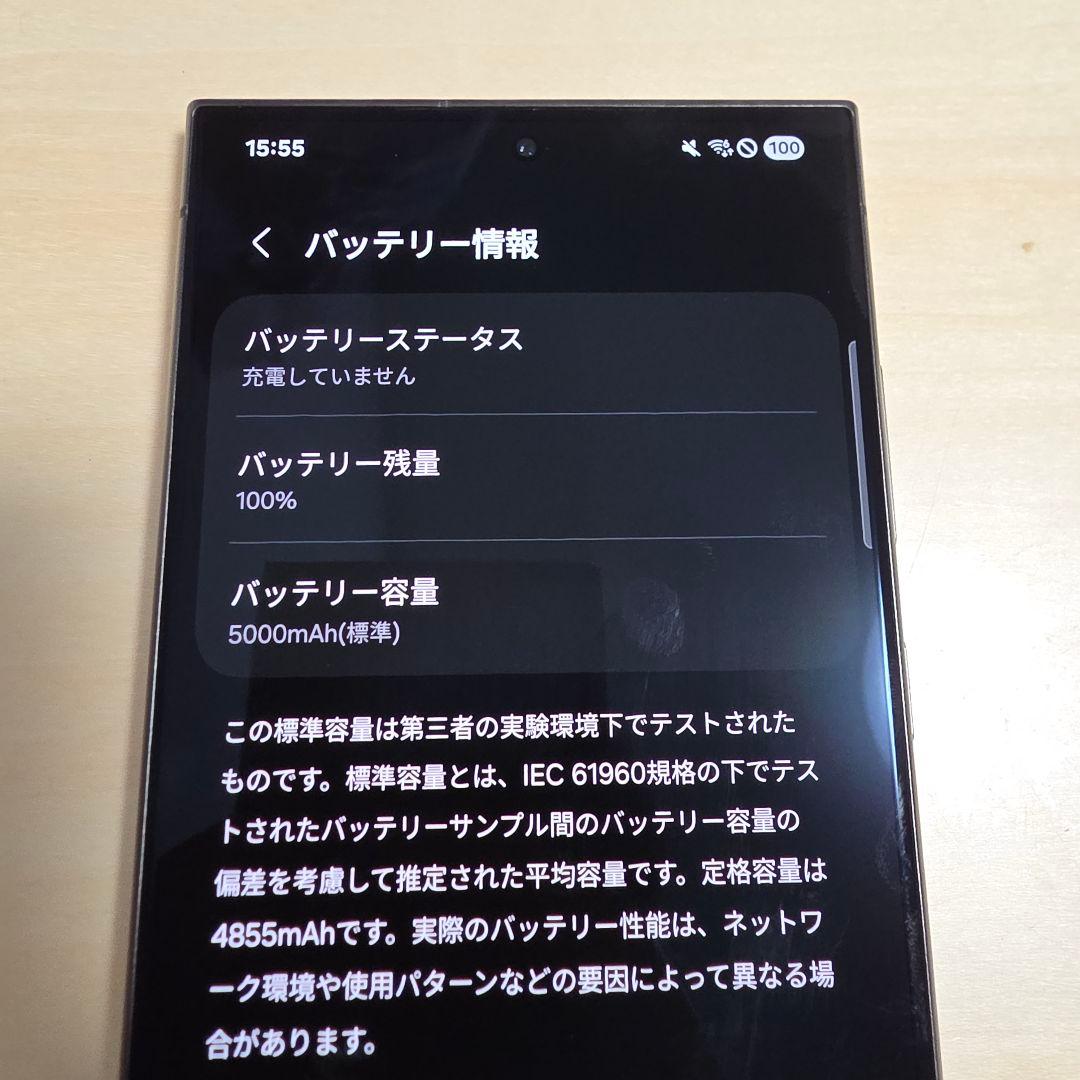 Samsung Galaxy S24 Ultra ブラック アラミド繊維ケース付