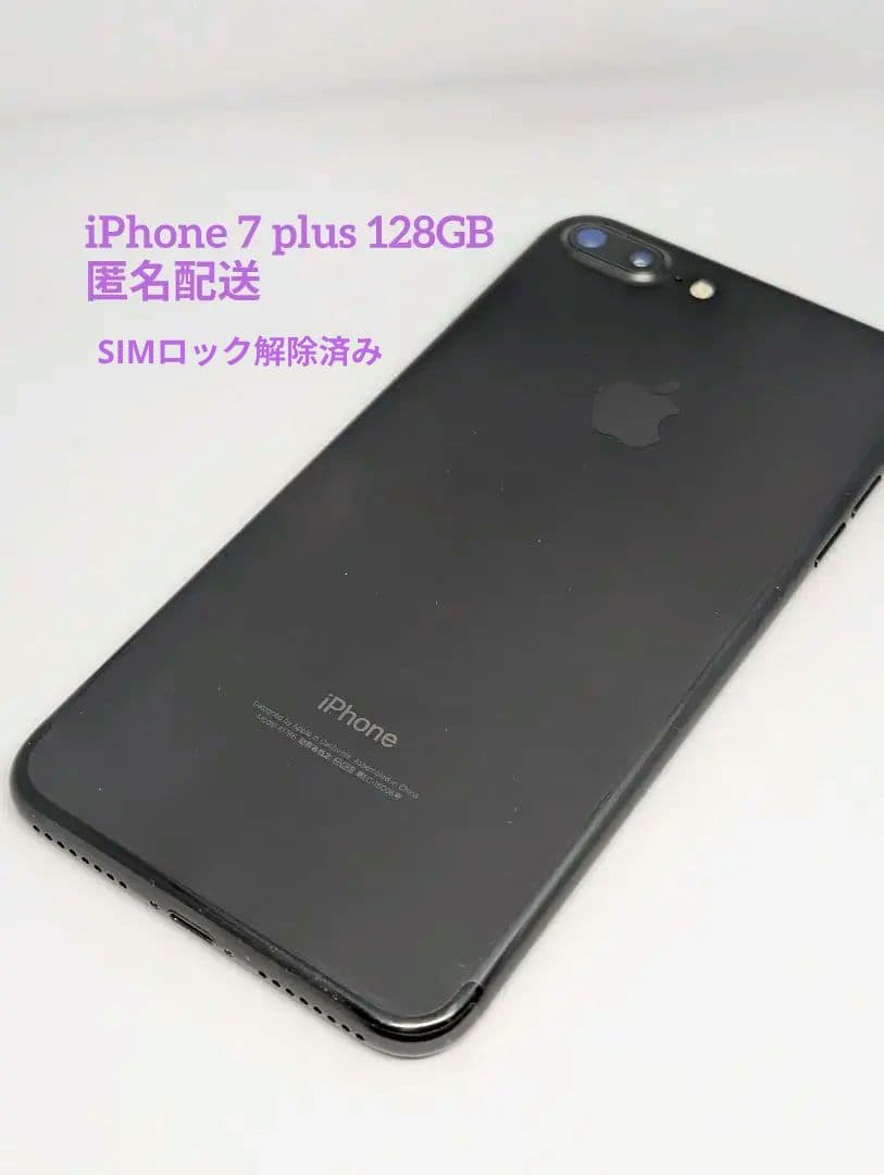 ジャンク品 Apple iPhone 7 plus 128GB ブラック 本体 - メルカリ