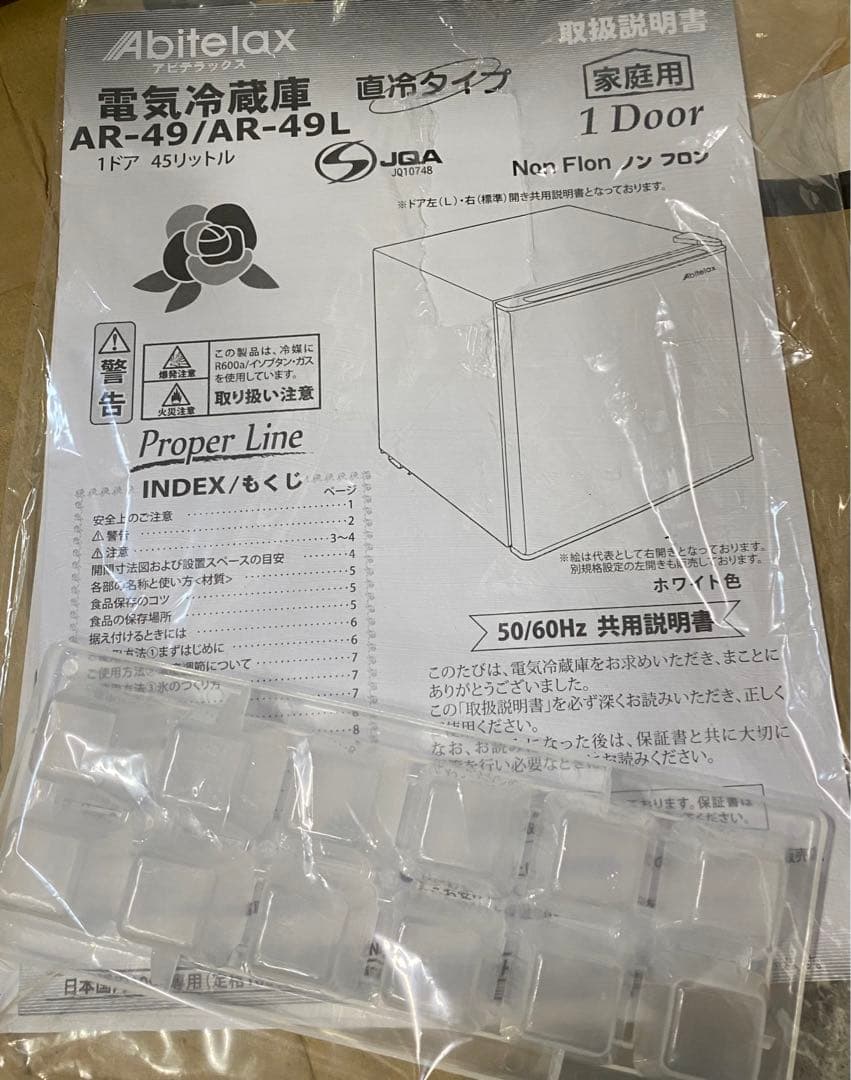 アビテラックス　電気冷蔵庫　直冷タイプ　AR-49 2021年製　45L