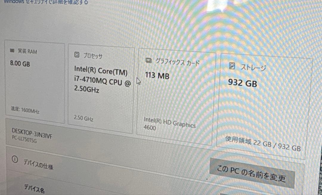 NEC LL750/T CORE i7 【ジャンク】