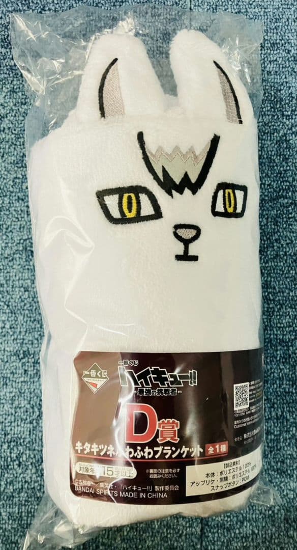 【✨フルコンプ✨】 一番くじ ハイキュー -最強の挑戦者-【詳細写真有り！】