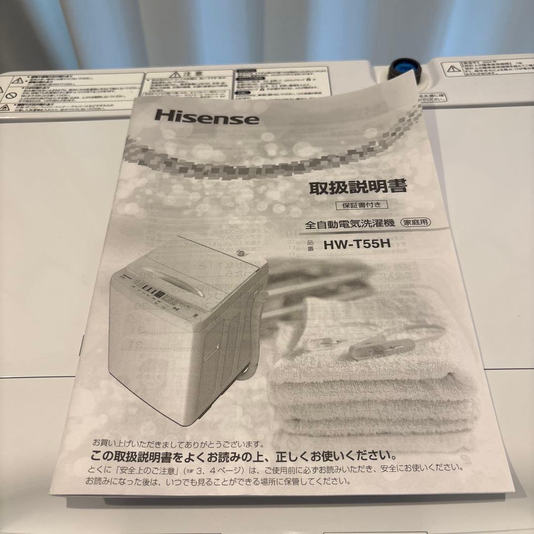 2024年製 Hisense 洗濯機 HW-T55H 5.5kg 大阪引取