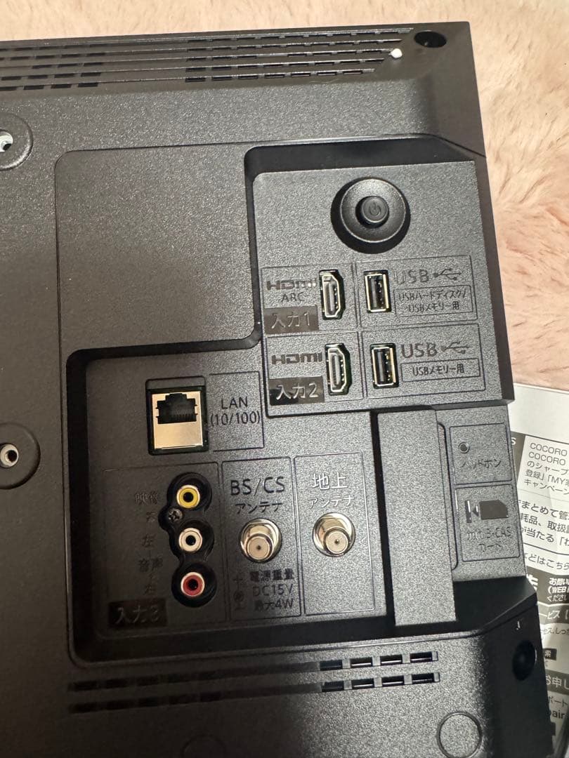 SHARP AQUOS 液晶テレビ 21-C19DE-B 22年製付属品付き