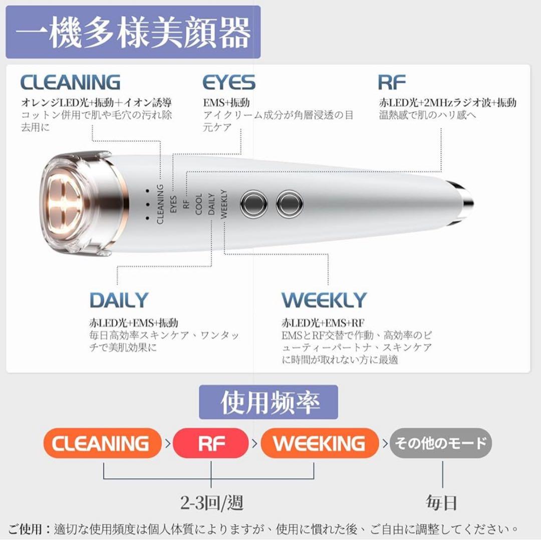 【新品】EMS 目元美顔器 目元ケア 温熱ケア イオン導入 光エステ RF