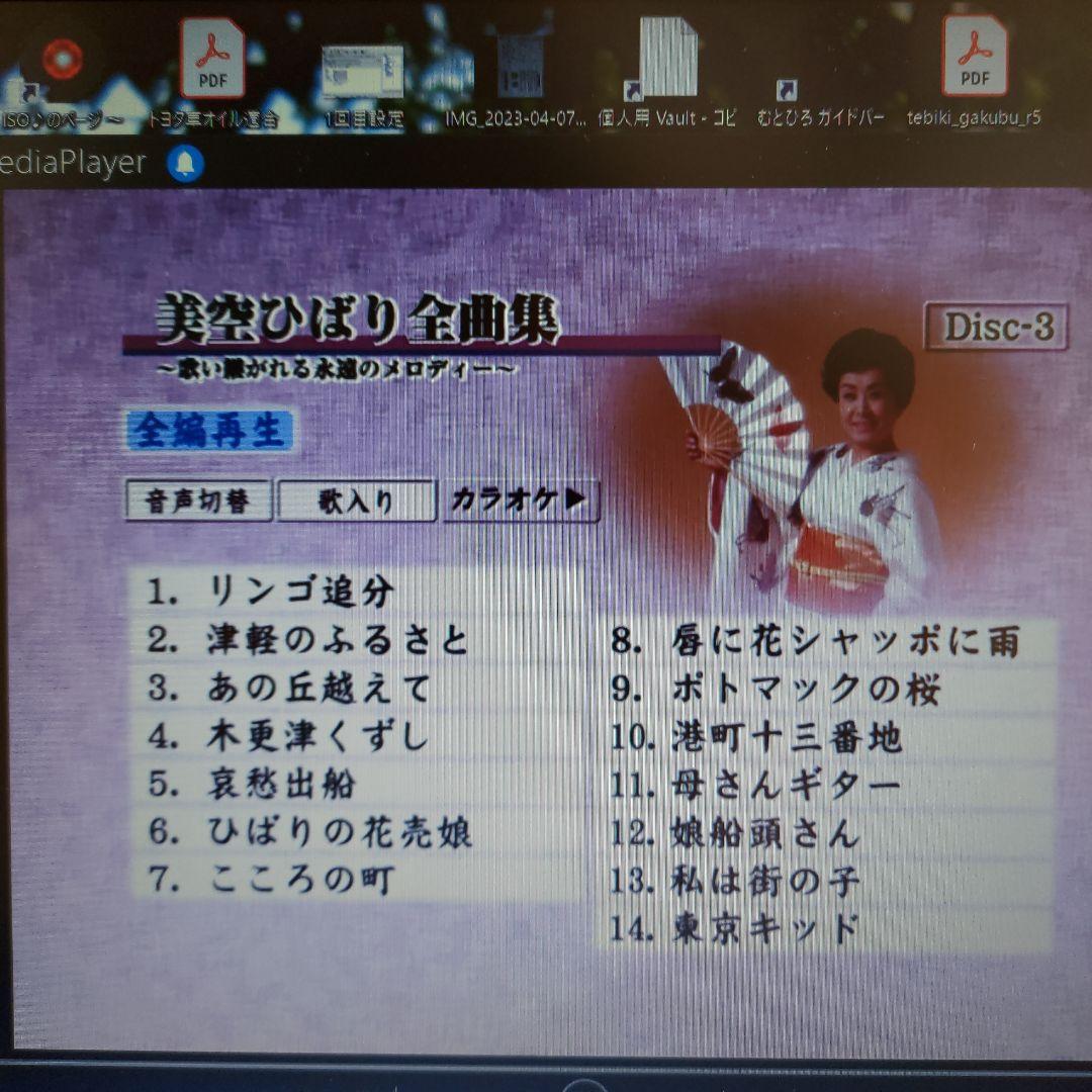 美空ひばり/全曲集～歌い継がれる永遠のメロディー〈5枚組〉 最も安い